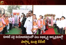 Minister KTR Participates in Several Development Works Inaugurations in Kukatpally Constituency,Minister KTR Kukatpally Constituency,Kukatpally Constituency Works Inaugurations,Kukatpally Development Works,Mango News,Mango News Telugu,CM KCR News And Live Updates, Telangna Congress Party, Telangna BJP Party, YSRTP,TRS Party, BRS Party, Telangana Latest News And Updates,Telangana Politics, Telangana Political News And Updates