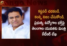 Minister KTR Writes Letter To Telangana Youth Over Ongoing Recruitment of Govt Jobs, Recruitment of Govt Jobs, Minister KTR Writes Letter To Telangana Youth, Letter To Telangana Youth, Govt Jobs Recruitment, Telangana Minister KTR, Telangana Youth, Telangana Govt Jobs Recruitment, Govt Jobs, Minister KTR News, Minister KTR Latest News, Minister KTR Live Updates, Mango News, Mango News Telugu