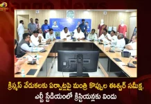 క్రిస్మస్ వేడుకలకు ఏర్పాట్లపై మంత్రి కొప్పుల ఈశ్వర్ సమీక్ష, ఎల్బీ స్టేడియంలో క్రిస్టియన్లకు విందు Minister Koppula Eshwar Reviews Arrangements For Christmas Celebrations Dinner For Christians At Lb Stadium,Minister Koppula Eshwar,Christmas Celebrations,Dinner For Christians At Lb Stadium,Mango News,Mango News Telugu,Telnagana Government Intention,People Celebrate The Festivals Happily, Minister Talasani Presented Christmas Gifts,Cm Kcr News And Live Updates, Telangna Congress Party, Telangna Bjp Party, Ysrtp,Trs Party, Brs Party, Telangana Latest News And Updates,Telangana Politics, Telangana Political News And Updates,Trs Party,Trs Latest News And Updates,Brs Party News And Live Updates,Brs Party Emergence,Election Commision Of India,Telangana Brs Party,Trs Party News,Emergence Brs Programe,