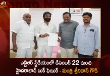 Minister Srinivas Goud Says Hyderabad Book Fair to be Held from December 22 at NTR Stadium,Minister Srinivas Goud,Hyderabad Book Fair,NTR Stadium,Mango News,Mango News Telugu,Minister Srinivas Goud On Hyderabad Book Fair,Book Fair Hyderabad,NTR Stadium Book Fair,Book Fair Hyd,Hyd Book Fair,Book Fair NTR Stadium,NTR Stadium Book Fair,Srinivas Goud On Book Fair,Book Fair NTR Stadium Hyderabad,Book Fair NTR Stadium Hyd,Hyderabad Latest News and Updates,NTR Stadium Hyd News and Live Updates