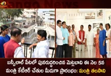 Minister Talasani Srinivas Inspects Step Well Works at Bansilalpet and Says Minister KTR will Inaugurate on DEC 5th.Golconda Stepwell,Domakonda Fort,UNESCO Awards,Minister KTR Congratulated,Mango News,Mango News Telugu,UNESCO Awards For Golkonda Stepwell,UNESCO Awards For Domakonda Fort,UNESCO Latest News And Updates,Golconda Stepwell Route Map,Golconda Fort News and Updates,Domakonda Fort News And Live Updates,Minister Talasani Srinivas