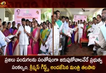 ప్రజలు పండుగలను సంతోషంగా జరుపుకోవాలనేదే ప్రభుత్వ సంకల్పం, క్రిస్మస్ గిఫ్ట్స్ అందజేసిన మంత్రి తలసాని Minister Talasani Srinivas Yadav Distributes Gift Packets in Connection with Christmas Celebrations,Telnagana government intention,people celebrate the festivals happily, Minister Talasani presented Christmas gifts,mango news,mango news telugu,CM KCR News And Live Updates, Telangna Congress Party, Telangna BJP Party, YSRTP,TRS Party, BRS Party, Telangana Latest News And Updates,Telangana Politics, Telangana Political News And Updates,TRS Party,TRS Latest News and Updates,BRS Party News and Live Updates,BRS Party Emergence,Election Commision Of India,Telangana BRS Party,TRS Party News,Emergence BRS Programe,