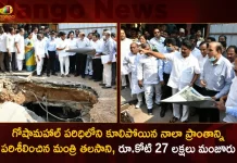 Minister Talasani Srinivas Yadav Inspects Collapsed Naala in Chaknawadi Goshamahal Area,Minister Talasani Srinivas Yadav,Collapsed Naala in Chaknawadi,Chaknawadi Goshamahal Area,Mango News,Mango News Telugu,CM KCR News And Live Updates, Telangna Congress Party, Telangna BJP Party, YSRTP,TRS Party, BRS Party, Telangana Latest News And Updates,Telangana Politics, Telangana Political News And Updates