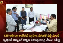 Minister Vemula Prashanth Reddy held Review on Ambedkar Statue Secretariat Warangal Hospital Construction Works,Minister Vemula Prashanth Reddy.held Review on Ambedkar Statue,Vemula Review Secretariat,Vemula Review on Warangal Hospital,Vemula Review on Construction Works,Mango News,Mango News Telugu,CM KCR News And Live Updates, Telangna Congress Party, Telangna BJP Party, YSRTP,TRS Party, BRS Party, Telangana Latest News And Updates,Telangana Politics, Telangana Political News And Updates