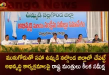 Ministers KTR Errabelli Jagadish Reddy Held Review on Development Programs of Munugode and Nalgonda District,Minister KTR,Minister Errabelli Dayakar Rao,Minister Jagadish Reddy,Development Programs of Munugode,Development Programs of Nalgonda,Mango News,Mango News Telugu,CM KCR News And Live Updates, Telangna Congress Party, Telangna BJP Party, YSRTP,TRS Party, BRS Party, Telangana Latest News And Updates,Telangana Politics, Telangana Political News And Updates