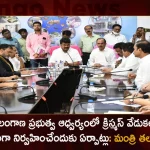 Ministers Talasani Srinivas Mahmood Ali held Review on Arrangements to be Made for Christmas Celebrations,Telangana Christmas Celebrations,Telangana Government Christmas Celebrations,Minister Talasani Srinivas Yadav,Mango News,Mango News Telugu,CM KCR News And Live Updates, Telangna Congress Party, Telangna BJP Party, YSRTP,TRS Party, BRS Party, Telangana Latest News And Updates,Telangana Politics, Telangana Political News And Updates,Telangana Christmas, Telangana Christmas Celebrations News And Updates,Telangana Christmas Celebrations News and Live Updates