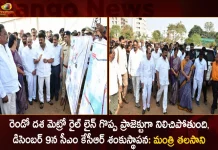 Minsiter Talasani Srinivas Sabitha indra Reddy Inspects Arrangements for 2nd Phase of Metro Inauguration,Metro Corridor Extension, Rayadurgam To Shamshabad Dec9,KCR Foundation For Metro Corridor,Metro Corridor Hyderabad,Metro Corridor Extension Rayadurgam To Shamshabad,Rayadurgam To Shamshabad Metro Corridor,KCR Foundation Stone Metro On Dec 9,Mango News,Mango News Telugu,CM KCR News And Live Updates, Telangna Congress Party, Telangna BJP Party, YSRTP,TRS Party, BRS Party, Telangana Latest News And Updates,Telangana Politics, Telangana Political News And Updates,Telangana Minister KTR,Minsiter Talasani Srinivas,Minsiter Sabitha indra Reddy,2nd Phase of Metro Inauguration,Metro Inauguration