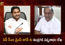 Mudragada Padmanabham Writes Letter to AP CM YS Jagan Over Kapu Reservation Implementation,Mudragada Padmanabham,Mudragada Writes Letter to AP CM YS Jagan,Kapu Reservation Implementation,Mango News,Mango News Telugu,Mudragada Padmanabham Party,Mudragada Padmanabham Son,Mudragada Padmanabham Family,Mudragada Padmanabham Myneta,Kapu Neta Mudragada Padmanabham,Mudragada Padmanabham Letter,Mudragada Padmanabham Letter To Jagan,Mudragada Padmanabham Mohan Babu,Mudragada Padmanabham Latest News,Kapu Reservation In Ap,Kapu Caste Oc Or Bc,Kapu Caste In Telangana,Kapu Reservation Bill 2017,Kapu Reservation Bill,Kapu Reservation In Telangana,Kapu Reservation Issue In Andhra Pradesh,Kapu Reservation Porata Samithi,Kapu Reservation Updates,Munnuru Kapu Reservation,Turpu Kapu Reservation,Kapu Caste Reservation,Kapu Community Reservation