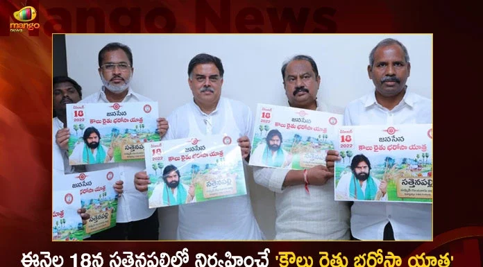 Nadendla Manohar Releases Poster of Koulu Rythu Bharosa Yatra which will be Held in Sattenapalli on December 18th,Nadendla Manohar Releases Poster of Koulu Rythu Bharosa Yatra,Janasena Koulu Rythu Bharosa Yatra,Pawan Kalyan Koulu Rythu Bharosa Yatra,Koulu Rythu Bharosa Yatra,Mango News,Mango News Telugu,Pawan Kalyan Visit Sattenapalli,Pawan Kalyan Sattenapalli Tour,Koulu Rythu Bharosa Yatra Pawan Kalyan,Tdp Chief Chandrababu Naidu,AP CM YS Jagan Mohan Reddy, YS Jagan News And Live Updates, YSR Congress Party, Andhra Pradesh News And Updates, AP Politics, Janasena Party, TDP Party, YSRCP, Political News And Latest Updates