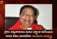 Nandamuri Balakrishna Expressed his Grief on Demise of Telugu Veteran Actor Kaikala Satyanarayana,Nandamuri Balakrishna Grief on Kaikala Satyanarayana,Tollywood Actor Kaikala Satyanarayana Passes Away,Kaikala Satyanarayana Passes Away,Kaikala Satyanarayana,Ex-MP Kaikala Satyanarayana Passes Away,Mango News,Mango News Telugu,Kaikala Satyanarayana Age,Kaikala Satyanarayana Death,Kaikala Satyanarayana Health,Kaikala Satyanarayana Wife,Kaikala Satyanarayana Wikipedia,Kaikala Satyanarayana Cast Name,Kaikala Satyanarayana Son,Kaikala Satyanarayana Is Alive,Telugu Actor Kaikala Satyanarayana,Kaikala Satyanarayana Actor,Kaikala Satyanarayana Kgf,Actor Kaikala Satyanarayana,Actor Kaikala Satyanarayana Age,Kaikala Satyanarayana And Kgf