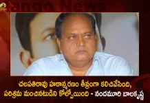 చలపతిరావు హఠాన్మరణం తీవ్రంగా కలిచివేసింది, పరిశ్రమ మంచినటుడిని కోల్పోయింది – నందమూరి బాలకృష్ణ Nandamuri Balakrishna Pays Condolences after the Demise of Tollywood Veteran Actor Chalapathi Rao,Nandamuri Balakrishna Pays Condolences,Nandamuri Balakrishna Griefed,Nandamuri Balakrishna,Mango News,Mango News Telugu,Condolences To Actor Chalapathi Rao,Actor Chalapathi Rao Son,Chalapathi Rao Young,Chalapathi Rao Death,Chalapathi Rao Age,Actor Chalapathi Rao Family Photos,Chalapathi Rao Wife,Chalapathi Rao Daughter,Chalapathi Rao Movies,Chalapathi Rao Telugu Actor,Actor Chalapathi Rao Age,Actor Chalapathi Rao,Actor Chalapathi,Chef Chalapathi Rao,Telugu Actor Chalapathi Rao,Chalapathi Rao Actor,Actor Chalapathi Rao Wife