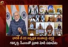 PM Modi Chairs Meeting of Governors CMs and LGs to Discuss on Topics of India’s G20 Presidency,India Assumes G20 Presidency,G20 Presidency,PM Modi G20 Presidency,Mango News,Mango News Telugu,Prime Minister Narendra Modi, Narendra Modi News and Updates,PM Modi Latest News and Updates,PM Modi,Prime Minister Modi,Indian Prime Minister Modi Latest News and Updates, Gujarat Assembly Elections,Assembly Elections In Gujarat, Gujarat Assembly Poll,Gujarat Assembly News And Live Updates,