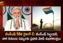 PM Modi Greets BSF Personnel and their Families on the Occasion of 58th BSF's Raising Day,BSF 58th Rising Day,PM Modi Wishes BSF Personnel,PM Modi Wishes BSF Families,Mango News,Mango News Telugu,58th BSF's Raising Day,BSF's Raising Day,BSF Raising Day,BSF Personnel,BSF Latest News and Updates,Border Security Force,Border Security Force News and Live Updates,BSF News and Updates,BSF Personnel