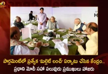 PM Modi Shares Table With Rajya Sabha Chairman Jagdeep Dhankar and Kharge at Special Millet Lunch in Parliament,PM Modi Shares Table,Rajya Sabha Chairman Jagdeep Dhankar,Congress Leader Mallikarjun Kharge,Special Millet Lunch in Parliament,Mango News,Mango News Telugu,Indian Prime Minister Narendra Modi,PM Modi Latest News and Updates,Parliment Sessions,Indian Parliment Session,Parliment Session Latest News and Updates,Pariliment Sessions 2022,Indian Parliment Sessions