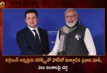 ఉక్రెయిన్ అధ్యక్షుడు జెలెన్స్కీతో ఫోన్లో మాట్లాడిన ప్రధాని మోదీ, పలు అంశాలపై చర్చ PM Modi Speaks on Telephone with Ukraine President Volodymyr Zelenskyy,Modi spoke to Ukrainian President,Zelensky discussed various issues,PM Modi,Ukrainian President Zelensky,Mango News,Mango News Telugu,Volodymyr Zelensky,Ukrainian War News,Ukrainian Russian News,Ukrainian Russia News,Ukrainian President Zelensky Twitter,Ukrainian President Zelensky Facebook,Ukrainian President News,Ukrainian News Websites,Ukrainian News Update,Ukrainian News Now,Ukrainian News Live,Ukrainian News In Ukrainian Language,Ukrainian News Channel,Ukrainian Military News,Ukrainian Latest News,Ukrainian Invasion News,Ukrainian Current News,Ukraine Prime Minister,Russian Ukrainian News,Russia Ukrainian News,President Of Ukraine 2022,Latest Ukrainian News,Latest Ukraine War News,Current Ukrainian News,Breaking Ukrainian News