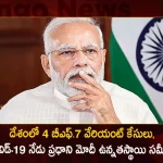 PM Modi To Chair High-level Meeting to Review the Covid-19 Situation and Related Aspects in the Country,4 BF7 Variant Cases, 4 BF7 Variant Cases Registered India,Prime Minister Modi High-Level Review,Situation Of Covid-19 India,Mango News,Mango News Telugu,BF7 Variant Cases,BF7 Variant Latest News and Updates,Omicron BF7 Symptoms,BF7 Variant Symptoms,BF7 Variant Severity,Omicron BF7 In India,BF7 Covid Variant,Ba 5 1 7 Variant,Omicron New Variant,Omicron New Variant In India,Omicron Bf.7 Symptoms,Bf.7 Variant Severity,Omicron Bf.7 In India,Ba 5.1 7 Variant,Bf.7 Variant,BF7 Variant In India,Bf.7 Variant Covid,Bf.7 Variant Cdc,Bf.7 Variant Canada,Bf.7 Variant Uk,Bf.7 Variant Belgium,Bf.7 Variant Mutations,Covid BF7 Variant,Omicron BF7 Variant,Covid BF7 Variant Symptoms