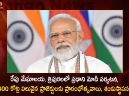 PM Modi will visit Meghalaya Tripura on Tomorrow will Inaugurate Lay foundation Stone of Projects Worth Rs 6800 Cr,Prime Minister Modi,Modi Visit To Meghalaya,Modi Visit To Tripura,Modi Inauguration Ceremonies,Modi Foundation Stones,Meghalaya Projects Worth 6800 Crores,Mango News,Mango News Telugu,Meghalaya Tourism,Meghalaya Destinations,Meghalaya Government,Meghalaya Assembly,Meghalaya Weather,Meghalaya Capital,Meghalaya Tourist Places,Meghalaya News,Tripura News,Tripura State,Tripura Cm,Tripura State,Tripura Population,Tripura News,Tripura Assembly