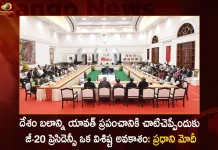 PM Narendra Modi Chairs All-Party Meeting on India’s G20 Presidency,India Assumes G20 Presidency,G20 Presidency,PM Modi G20 Presidency,Mango News,Mango News Telugu,Prime Minister Narendra Modi, Narendra Modi News and Updates,PM Modi Latest News and Updates,PM Modi,Prime Minister Modi,Indian Prime Minister Modi Latest News and Updates, Gujarat Assembly Elections,Assembly Elections In Gujarat, Gujarat Assembly Poll,Gujarat Assembly News And Live Updates,