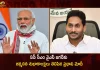 PM Narendra Modi Extends Wishes To AP CM YS Jagan on His 50th Birthday Today,PM Modi Wishes To YS Jagan Birthday,PM Modi Birthday Wishes To YS Jagan,YS Jagan 50th Birthday,Mango News,SRCP Organises Grand Events,YS Jagan Mohan Reddy Birthday,YS Jagan Birthday,YSRCP Organises Jagan Birthday Events,YSRCP Jagan Birthday Events,YSRCP Jagan Events Birthday,YS Jagan Mohan Reddy Birthday,YS Jagan Birthday,Y. S. Jagan Mohan Reddy,AP Latest News and Updates,Tdp Chief Chandrababu Naidu,Ap Cm Ys Jagan Mohan Reddy, Ys Jagan News And Live Updates, Ysr Congress Party, Andhra Pradesh News And Updates, Ap Politics, Janasena Party, Tdp Party, Ysrcp, Political News And Latest Updates