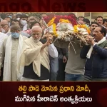 PM Narendra Modi Performed the Last Rites of his Mother Heeraben Modi in Gandhinagar,Prime Minister Modi Carried His Mother,Heeraben Last Rites Ended,Heeraben Modi Last Rites,Mango News,Mango News Telugu,Heeraben Modi Passed Away,PM Narendra Modi's Mother,PM Modi's Mother Heeraben,Heeraben Admitted in Hospital,Heeraben Health Deteriorates,Heeraben Modi Mother Age,Heeraben Modi Alive,Heeraben Modi Birth Date,Modi Mother Age 100 Years,Heeraben Modi Age In 2022,Heeraben Modi Children,Heeraben Modi Wikipedia,Age Of Pm Modi Mother Heeraben,Modi Cm How Many Times,Pm Modi'S Phone Number,Pm Modi'S Contact Number