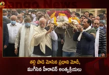 PM Narendra Modi Performed the Last Rites of his Mother Heeraben Modi in Gandhinagar,Prime Minister Modi Carried His Mother,Heeraben Last Rites Ended,Heeraben Modi Last Rites,Mango News,Mango News Telugu,Heeraben Modi Passed Away,PM Narendra Modi's Mother,PM Modi's Mother Heeraben,Heeraben Admitted in Hospital,Heeraben Health Deteriorates,Heeraben Modi Mother Age,Heeraben Modi Alive,Heeraben Modi Birth Date,Modi Mother Age 100 Years,Heeraben Modi Age In 2022,Heeraben Modi Children,Heeraben Modi Wikipedia,Age Of Pm Modi Mother Heeraben,Modi Cm How Many Times,Pm Modi'S Phone Number,Pm Modi'S Contact Number