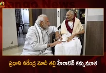 PM Narendra Modi's Mother Heeraben Modi Passed Away at the Age of 100,Heeraben Modi Passed Away,PM Narendra Modi's Mother,PM Modi's Mother Heeraben,Heeraben Admitted in Hospital,Heeraben Health Deteriorates,Mango News,Mango News Telugu,Heeraben Modi Mother Age,Heeraben Modi Alive,Heeraben Modi Birth Date,Modi Mother Age 100 Years,Heeraben Modi Age In 2022,Heeraben Modi Children,Heeraben Modi Wikipedia,Age Of Pm Modi Mother Heeraben,Modi Cm How Many Times,Pm Modi'S Phone Number,Pm Modi'S Contact Number