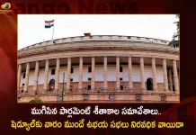 ముగిసిన పార్లమెంట్ శీతాకాల సమావేశాలు.. షెడ్యూల్కు వారం ముందే ఉభయ సభలు నిరవధిక వాయిదా