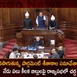 Parliament Winter Session 2022 Rajya Sabha To Discuss Key Bill Regarding Gonds and Other Tribes in ST Category Today,Parliament Winter Session,Parliament Winter Session 2022,Telangana Parliament Winter Session,Telangana Parliament Winter Session 2022,Mango News,Mango News Telugu,TS Cabinet Meeting,KCR Cabinet Meeting,Parliament Winter Session Latest News and Updates,TRS Party MP's News and Live Updates,TRS Party,CM KCR,Telangana CM KCR,Telangana Chief Minister,CM KCR News And Live Updates, Telangna Congress Party, Telangna BJP Party, YSRTP,TRS Party, BRS Party, Telangana Latest News And Updates,Telangana Politics, Telangana Political News And Updates,winter session of Parliament,winter Parliament session