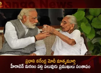 Political Leaders Celebrities Expressed Condolences to PM Modi After his Mother Heeraben Demise,Heeraben Demise,Heeraben Modi Passed Away,PM Narendra Modi's Mother,PM Modi's Mother Heeraben,Heeraben Admitted in Hospital,Heeraben Health Deteriorates,Mango News,Mango News Telugu,Heeraben Modi Mother Age,Heeraben Modi Alive,Heeraben Modi Birth Date,Modi Mother Age 100 Years,Heeraben Modi Age In 2022,Heeraben Modi Children,Heeraben Modi Wikipedia,Age Of Pm Modi Mother Heeraben,Modi Cm How Many Times,Pm Modi'S Phone Number,Pm Modi'S Contact Number