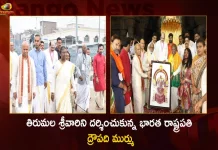 President Droupadi Murmu Offers Prayers at Tirumala Temple Today, 15Th President Of India Draupadi Murmu, andhra pradesh, AP, AP NEWS, Draupadi Murmu, Draupadi Murmu President Of India, Draupadi Murmu Visits Sapthagiri Go Pradakshina Mandiram,Mango News,Mango News Telugu,President Arrives In Tirumala To Offer Worship, President Draupadi Murmu, President Draupadi Murmu AP Tour, President Draupadi Murmu Latest News, President Draupadi Murmu Latest Updates, President Draupadi Murmu Live, President Draupadi Murmu Live News, President Draupadi Murmu Live Updates, President Draupadi Murmu News, President Draupadi Murmu Visit Sapthagiri Go Pradakshina Mandiram, President Draupadi Murmu Visit Tirupati, President Draupadi Murmu Visits Sapthagiri Go Pradakshina Mandiram In Tirumala, President Draupadi Murmu Visits Tirumala Temple, President Draupadi Murmu Visits Tirupati, President of India, President Of India Draupadi Murmu, Sapthagiri Go Pradakshina Mandiram, tirumala, Tirumala temple, Tirumala Tirupati, Tirupati, TTD
