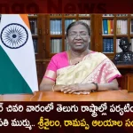 President Droupadi Murmu To Visit Srisailam and Ramappa Temple on Dec 26th and 28th During Telugu States Tour,President Draupadi Murmu Ap Visit,President Draupadi Murmu Telangana Visit, President Draupadi Murmu December Tour,President Murmu Visit Srisailam, President Murmu Visit Ramappa Temples,Mango News,Mango News Telugu,President Draupadi Murmu Tour,President Of India,Draupadi Murmu Speech,India President Droupadi Murmu,Shrimati Draupadi Murmu,Draupadi Murmu News,Draupadi Murmu Today News,Draupadi Murmu Latest News In English,Draupadi Murmu Tour,President Draupadi Murmu News and Live Updates