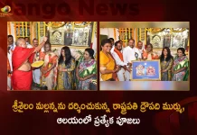 President Droupadi Murmu Visits Srisailam Sri Mallikarjuna Swamy Temple Today,Droupadi Murmu Visits Srisailam,Mango News,Mango News Telugu,President Droupadi Murmu,President Draupadi Murmu Speech,Mango News,Mango News Telugu,India’S President Droupadi Murmu,Droupadi Murmu Is India'S New President,Droupadi Murmu Is 15Th President,Droupadi Murmu Elected As India'S New President,Droupadi Murmu Takes Oath As 15Th President Of India,Droupadi Murmu Becomes India'S 15Th President,Droupadi Murmu Takes Oath As President Of India,India President Droupadi Murmu,Droupadi Murmu New President,President Of India Droupadi Murmu,Presidential Candidate Draupadi Murmu,India President 2022 Draupadi Murmu