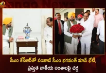 Punjab Chief Minister Bhagwant Mann Met CM KCR at Pragathi Bhavan Today,Punjab CM Bhagwant Mann,Telangana CM KCR,Telangana Pragati Bhavan,Mango News,Mango News Telugu,Bhagwant Mann,KCR,Telangana BJP Chief Bandi Sanjay,TRS Party,TRS Latest News and Updates,BRS Party News and Live Updates,BRS Party Emergence,Election Commision Of India,Telangana BRS Party,TRS Party News,TRS News and Updates,BRS National Party,TRS Name Change,CM KCR News And Live Updates, Telangna Congress Party, Telangna BJP Party, YSRTP,TRS Party,Telangana Latest News And Updates,Telangana Politics, Telangana Political News And Updates,Telangana CM KCR