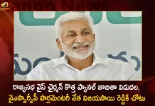 Rajyasabha Vice Chairman New Panel List Released YSRCP MP Vijayasai Reddy Selected Again,Rajyasabha Vice Chairman,Rajyasabha VC Vijayasai Reddy,Rajyasabha Vice Chairman Vijayasai Reddy,Mango News,Mango News Telugu,YSRCP MP Vijayasai Reddy,YSRCP Vijayasai Reddy,Vijayasai Reddy Rajyasabha Vice Chairman,Rajyasabha Vice Chairman Latest News and Updates,Tdp Chief Chandrababu Naidu,AP CM YS Jagan Mohan Reddy,YS Jagan News And Live Updates, YSR Congress Party, Andhra Pradesh News And Updates, AP Politics, Janasena Party, TDP Party, YSRCP, Political News And Latest Updates