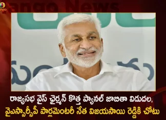 Rajyasabha Vice Chairman New Panel List Released YSRCP MP Vijayasai Reddy Selected Again,Rajyasabha Vice Chairman,Rajyasabha VC Vijayasai Reddy,Rajyasabha Vice Chairman Vijayasai Reddy,Mango News,Mango News Telugu,YSRCP MP Vijayasai Reddy,YSRCP Vijayasai Reddy,Vijayasai Reddy Rajyasabha Vice Chairman,Rajyasabha Vice Chairman Latest News and Updates,Tdp Chief Chandrababu Naidu,AP CM YS Jagan Mohan Reddy,YS Jagan News And Live Updates, YSR Congress Party, Andhra Pradesh News And Updates, AP Politics, Janasena Party, TDP Party, YSRCP, Political News And Latest Updates