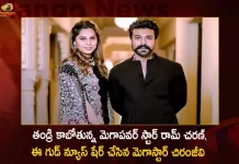 తండ్రి కాబోతున్న మెగాపవర్ స్టార్ రామ్ చరణ్, ఈ గుడ్ న్యూస్ షేర్ చేసిన మెగాస్టార్ చిరంజీవి Ram Charan and Upasana Expecting their First Child Celebrities Congratulates the Couple,Mega Power Star Ram Charan Going To Be Father,Megastar Chiranjeevi Shared Good News,Mega Power Star Ram Charan,Mango News,Mango News Telugu,Megastar Chiranjeevi,Ram Charan Couple,Ram Charan Couple Good News,Ram Charan Konidela,Upasana Konidela,Chiranjeevi Konidela,Surekha Konidela,Upasana Kamineni,Shobana Kamineni,Anil Kamineni,Upasana Konidela Pregnant,Upasana Konidela Latest News and Updates,Ram Charan News and Live Updates,Megastar Chiranjeevi News and Updates