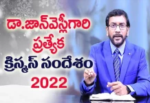 Young Holy Team,John Wesley Messages,John Wesly Messages,John Wesly Songs,Blessie Wesly Songs,Blessie Wesly Messages,John Wesly Latest Messages,John Wesly Latest Live,John Wesly Live Messages,Telugu Christian Messages,Telugu Christian devotional Songs,Latest Telugu Christian Songs,Life changing Messages,Yesutho Sneham,Praying for the World,john wesly messages live today,Blessie Wesly Official,christmas messages,jesus birth,merry christmas