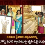 Supreme Court Chief Justice DY Chandrachud Offered Prayers at Tirumala Temple Today,Supreme Court Chief Justice DY Chandrachud,Chief Justice DY Chandrachud,DY Chandrachud Offered Prayers,Mango News,Mango News Telugu,Tirumala Temple,TTD Latest News and Updates,Senior Citizens,Challenged Persons Tickets,December Quota,Tirumala,Tirupati,Tirumala Tirupathi Devasthanam,TTD Latest News And Live Updates,December Quota TTD, TTD,Tirumala Tirupathi Devasthanam News and Live Upadtes