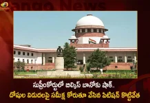 సుప్రీంకోర్టులో బిల్కిస్ బానోకు షాక్.. దోషుల విడుదలపై సమీక్ష కోరుతూ వేసిన పిటిషన్ కొట్టివేత Supreme Court Rejects Bilkis Bano's Plea Seeking Review Over Release of 11 Convicts,Shock To Bilkis Bano Supreme Court, Petition Seeking A Review,Release Of The Convicts Was Dismissed,Mango News,Mango News Telugu,Bilkis Bano Biography,Bilkis Bano Wikipedia In Hindi,Bilkis Bano Twitter,Bilkis Bano Bjp,Bilkis Bano Caa,Bilkis Bano Wiki In Telugu,Remission Policy,Bilkis Bano Wiki,Bilkis Bano Photo,Bilkis Bano Husband,Bilkis Bano Gujarat Riots,Bilkis Bano Lawyer,Modi On Bilkis Bano,Bilkis Bano,Bilkis,Bilkis Bano Latest News And Updates,Bilkis Bano Latest News And Live Updates