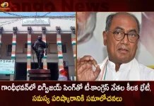 T-Congress Crisis Several Leaders Meets Senior Digvijay Singh in Gandhi Bhavan Today,High Command T-Congress Crisis,Digvijay Singh To Solve Problem,T-Congress Crisis,Mango News,Mango News Telugu,Telangana Mla Seethakka,T-Congress Leaders Resigned Pcc Posts,T-Congress Pcc Posts,T-Congress Crisis,12 Leaders Resigns From Pcc Posts,Cm Kcr News And Live Updates, Telangna Congress Party, Telangna Bjp Party, Ysrtp,Trs Party, Brs Party, Telangana Latest News And Updates,Telangana Politics, Telangana Political News And Updates,Trs Party,Trs Latest News And Updates,Brs Party News And Live Updates,Election Commision Of India,Telangana Brs Party,Trs Party News