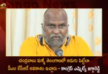 T-Congress MLA Jagga Reddy Says CM KCR Gave Chance To TDP Chief Chandrababu to Step in Telangana Again,T-Congress MLA Jagga Reddy,CM KCR,TDP Chief Chandrababu Naidu,Mango News,Mango News Telugu,CM KCR News And Live Updates, Telangna Congress Party, Telangna BJP Party, YSRTP,TRS Party, BRS Party, Telangana Latest News And Updates,Telangana Politics, Telangana Political News And Updates,Telangana CM KCR