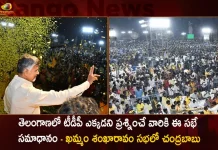 TDP Chief Chandrababu Naidu Addressed in Vijaya Sankharavam Public Meeting at Khammam,Chandrababu Khammam visit,TDP Chandrababu Khammam Tour,Khammam Tour CBN,Mango News,Mango News Telugu,NTR Statue Inaguration In Khammam,NTR Statue Inaguration,TDP Chandrababu Naidu,Jagan plays BC card in Kuppam, says Chandrababu Naidu,Tdp Chief Chandrababu Naidu,AP CM YS Jagan Mohan Reddy,YS Jagan News And Live Updates, YSR Congress Party, Andhra Pradesh News And Updates, AP Politics, Janasena Party, TDP Party, YSRCP, Political News And Latest Updates