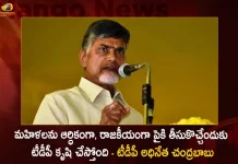 TDP Chief Chandrababu Naidu Meets with DWCRA and Anganwadi Women at Kovvur East Godavari Today,DWCRA,Anganwadi Women,Kovvur East Godavari,Mango News,Mango News Telugu,Tdp Chief Chandrababu Naidu,AP CM YS Jagan Mohan Reddy, YS Jagan News And Live Updates, YSR Congress Party, Andhra Pradesh News And Updates, AP Politics, Janasena Party, TDP Party, YSRCP, Political News And Latest Updates