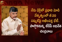 TDP Chief Chandrababu Naidu To Attend For All Party Meeting on G-20 Summit Chaired by PM Modi in Delhi Today, All Party Meeting on G-20 Summit Chaired by PM Modi in Delhi, TDP Chief Chandrababu Naidu To Attend For All Party Meeting, G-20 Summit Chaired by PM Modi in Delhi, TDP Chief Chandrababu Naidu, All Party Meeting, G-20 Summit, G-20 nations meeting, PM Modi, G-20 Summit News, G-20 Summit Latest News, G-20 Summit Live Updates, Mango News, Mango News Telugu