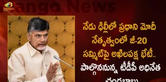 TDP Chief Chandrababu Naidu To Attend For All Party Meeting on G-20 Summit Chaired by PM Modi in Delhi Today, All Party Meeting on G-20 Summit Chaired by PM Modi in Delhi, TDP Chief Chandrababu Naidu To Attend For All Party Meeting, G-20 Summit Chaired by PM Modi in Delhi, TDP Chief Chandrababu Naidu, All Party Meeting, G-20 Summit, G-20 nations meeting, PM Modi, G-20 Summit News, G-20 Summit Latest News, G-20 Summit Live Updates, Mango News, Mango News Telugu