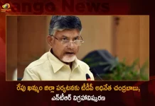 TDP Chief Chandrababu Naidu To Visit Khammam District on Tomorrow,Chandrababu Khammam visit,TDP Chandrababu Khammam Tour,Khammam Tour CBN,Mango News,Mango News Telugu,NTR Statue Inaguration In Khammam,NTR Statue Inaguration,TDP Chandrababu Naidu,Jagan plays BC card in Kuppam, says Chandrababu Naidu,Tdp Chief Chandrababu Naidu,AP CM YS Jagan Mohan Reddy,YS Jagan News And Live Updates, YSR Congress Party, Andhra Pradesh News And Updates, AP Politics, Janasena Party, TDP Party, YSRCP, Political News And Latest Updates