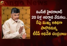ఐఎస్బీ హైదరాబాద్ 20 ఏళ్ల ఆవిర్భావ వేడుకలు.. రేపు ముఖ్య అతిథిగా పాల్గొననున్న టీడీపీ అధినేత చంద్రబాబు TDP Chief Chandrababu To Attend For ISB Hyderabad 20th Anniversary Celebrations on Tomorrow,ISB Hyderabad,ISB 20th Anniversary,ISB 20th Anniversary Celebrations,Mango News,Mango News Telugu,Indian School of Business,Isb Hyderabad,Isb Courses,Online Isb,Isb Online Courses,ISB Hyderabad Latest News and Updates,TDP Chief Chandrababu Gracing Event,Indian School Of Business And Finance,Indian School Of Business Placements,Indian School Of Business Latest News And Updates