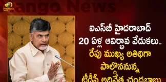 TDP Chief Chandrababu To Attend For ISB Hyderabad 20th Anniversary Celebrations on Tomorrow,ISB Hyderabad,ISB 20th Anniversary,ISB 20th Anniversary Celebrations,Mango News,Mango News Telugu,Indian School of Business,Isb Hyderabad,Isb Courses,Online Isb,Isb Online Courses,ISB Hyderabad Latest News and Updates,TDP Chief Chandrababu Gracing Event,Indian School Of Business And Finance,Indian School Of Business Placements,Indian School Of Business Latest News And Updates