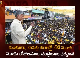 TDP Chief Chandrababu will Visit to Guntur and Bapatla Districts for 3 Days From Today,Chandrababu Three-Day Visit, Chandrababu Guntur Visit, Chandrababu Bapatla Visit,Chandrababu 3 Districts Visit,Mango News,Mango News Telugu,Ap Ex Minister Kodali Nani,Tdp Chief Chandrababu Naidu,Ap Cm Ys Jagan Mohan Reddy,Ys Jagan News And Live Updates, Ysr Congress Party, Andhra Pradesh News And Updates, Ap Politics, Janasena Party, Tdp Party, Ysrcp, Political News And Latest Updates