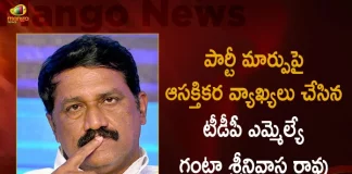 TDP MLA Ganta Srinivasa Rao Interesting Comments Over The Rumours of Changing Party,TDP MLA Ganta Srinivasa Rao,Ganta Srinivasa Rao Intresting Comments,MLA Ganta Srinivasa Rao Intresting Comments,Ganta Srinivasa Rao On Party Change,Mango News,Mango News Telugu,Ap Cm Ys Jagan Mohan Reddy,Tdp Party, Ysr Congress Party,Janasena Party,Andhra Pradesh,Ap Politics,Ap Political News And Updates,Ap Cm Jagan Srikakulam Tour,Jagan Tour Latest News And Updates,AP Latest News and Updates,Andhra Pradesh Politics News and Live Updates,Andhra Pradesh News,Andhra Pradesh Latest News,YSRTP Chief YS Sharmila